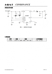 CN3601：單節鎳鋅電池簡易充電管理，PFM降壓型固定關斷時間充電芯片