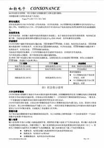 CN3767：高效PWM降壓模式12V鉛痠電池充電管理器，支持太陽能闆最大功率點跟蹤