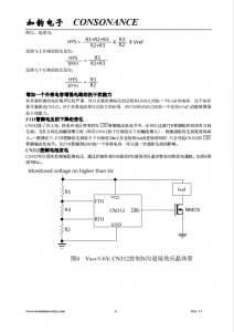 CN312：可调迟滞的超低功耗电池电压检测芯片，适用于多种电池类型