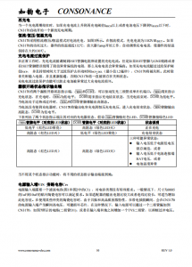 CN3170：高效太阳能供电单节锂电池充电管理芯片