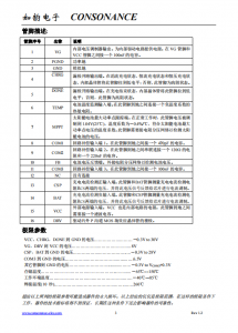 CN3722：高效PWM降压太阳能充电管理集成电路，支持锂电池与磷酸铁锂电池