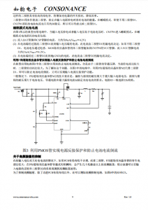 CN3791：便携太阳能充电利器，单节锂电池智能管理专家点。