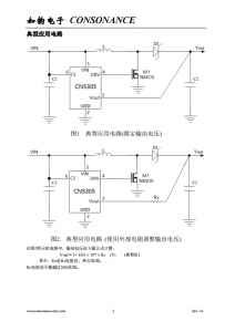 CN5305：低功耗PFM模式陞壓DC-DC轉換器，適用於電池供電和小型化應用