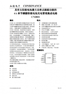 CN3801：太阳能供电PWM降压单节磷酸铁锂电池充电管理集成电路