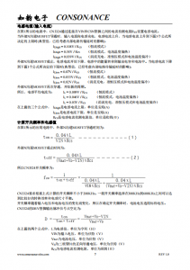 CN3324：高效PFM陞壓型四節鋰電池充電管理集成電路，簡化充電過程