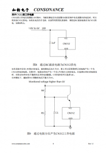 CN312：适用于多种电池类型的超低功耗可调迟滞电压检测芯片