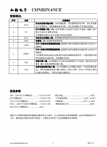 CN3304：PFM陞壓型四節鋰電池充電控製IC，恆流準恆壓模式，高效簡潔