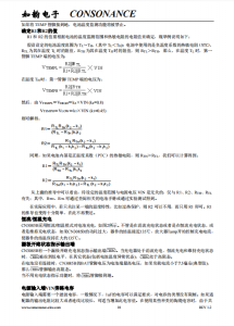 CN3085B：便携产品优选，单至四节镍氢电池高效充电管理芯片