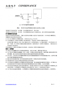 CN3704：高性能四节锂电池PWM降压充电管理集成电路