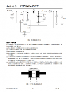 CN3801：太阳能供电王者，单节磷酸铁锂电池充电新选择