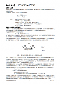 CN3300：高效PFM陞壓型電池充電控製集成電路，簡化電路設計