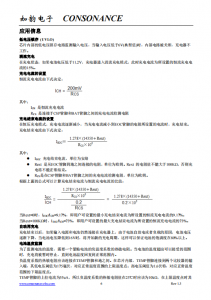 CN3706：高效PWM降压型四节锂电池充电管理集成电路