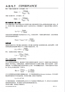 CN5120：高效電流模式固定頻率陞壓/Flyback DC-DC轉換控製IC