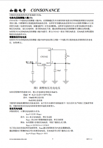 CN3162：單節鋰電池簡易充電管理IC，助力便攜式設備高效集成與輕量化設計