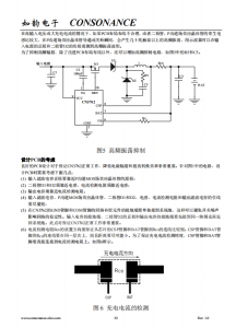 CN3762：兩節鋰電池PWM降壓多模式充電管理集成電路