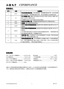 CN3303：PFM升压型三节锂电池充电控制IC，恒流准恒压模式，简洁高效