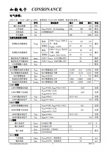 CN3383：高效PFM升压型三节锂电池充电控制集成电路