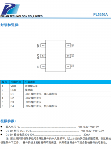 PL5356A 是一款单节锂电池电量指示芯片