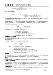 CN3382：精簡高效的PFM陞壓型雙節鋰電池充電控製集成電路