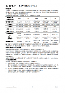 CN3387：多節鎳氫電池高效充電控製，PFM陞壓型集成充電管理芯片