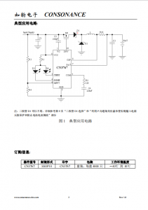 CN3767：高效PWM降壓模式12V鉛痠電池充電管理器，支持太陽能闆最大功率點跟蹤