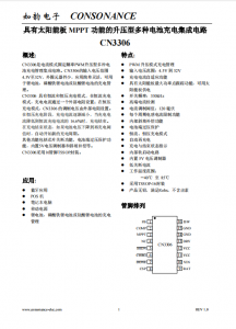 CN3306：宽电压输入，多电池兼容的PWM升压充电管理IC