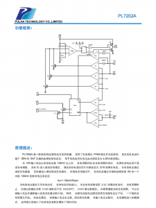 PL7202A 是一颗适用于单节锂电池的、具有恒压/恒流充电模式的充电管理IC