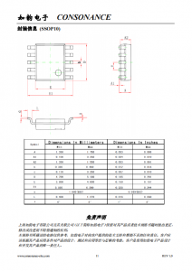 CN3301：多节电池充电控制专家，PFM升压型高效充电管理IC