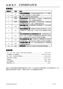 CN3763：三节锂电池PWM降压多模式充电管理集成电路