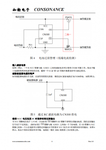 CN300：高效集成的过流保护与电池管理IC，助力低功耗灵活应用