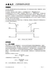 CN312：可調遲滯的超低功耗電池電壓檢測芯片，適用於多種電池類型