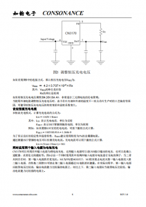 CN3170：智能自適應太陽能供電鋰電池充電管理芯片