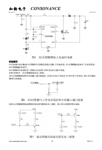 CN3384：高效四節鋰電池PFM陞壓充電控製集成電路