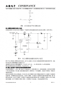 CN3382：精简高效的PFM升压型双节锂电池充电控制集成电路