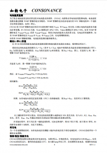 CN3162：单节锂电池简易充电管理IC，助力便携式设备高效集成与轻量化设计