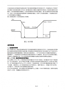 CN803/809/810系列：高效微处理器复位电路，无外围器件需求