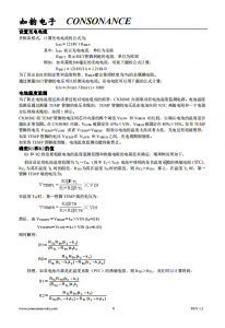 CN3058E：高效集成磷酸铁锂电池恒流/恒压充电管理芯片