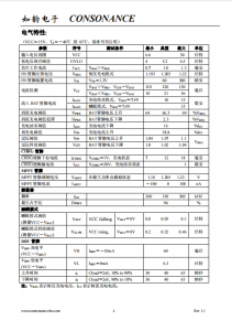 CN3795：太陽能供電的PWM降壓多節電池充電管理集成電路