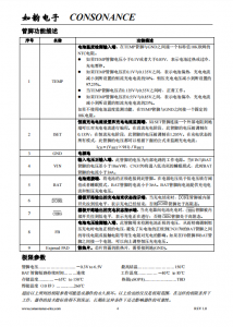 CN3170：高效太阳能供电单节锂电池充电管理芯片