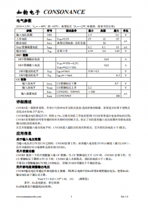 CN5305：低功耗PFM模式升压DC-DC转换器，适用于电池供电和小型化应用