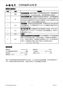 N3130：太陽能闆供電可充電紐扣電池管理芯片，高效自適應充電解決方案