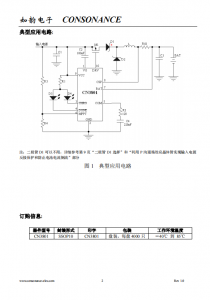 CN3801：太阳能供电王者，单节磷酸铁锂电池充电新选择