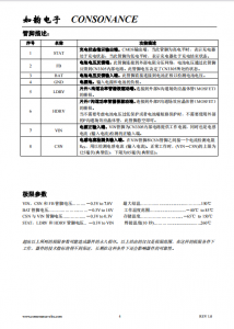 CN3305：2.7V至6.5V PFM陞壓型多節電池充電控製集成電路，簡化電路設計