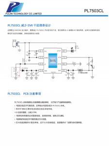 PL7503CL 1.2A充电三节锂电升压充电管理电路