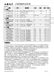 CN3301：宽电压PFM升压型多节电池充电控制集成电路，高效管理充电过程