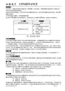 CN3795：太陽能供電PWM降壓多節電池充電管理IC，小巧高效易管理