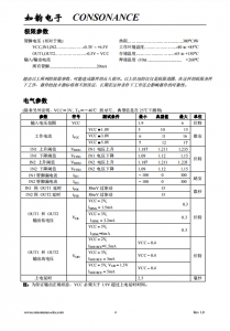 CN303：雙通道高精度電壓檢測集成電路，適用於多種電池類型