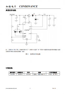 CN3767：小巧高效，12V铅酸电池PWM智能充电管理IC