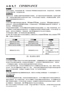 CN3781：小巧高效的PWM降压单节锂电池充电管理IC