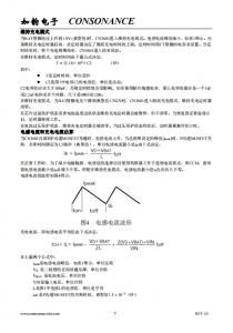 CN3601：單節鎳鋅電池簡易充電管理，PFM降壓型固定關斷時間充電芯片